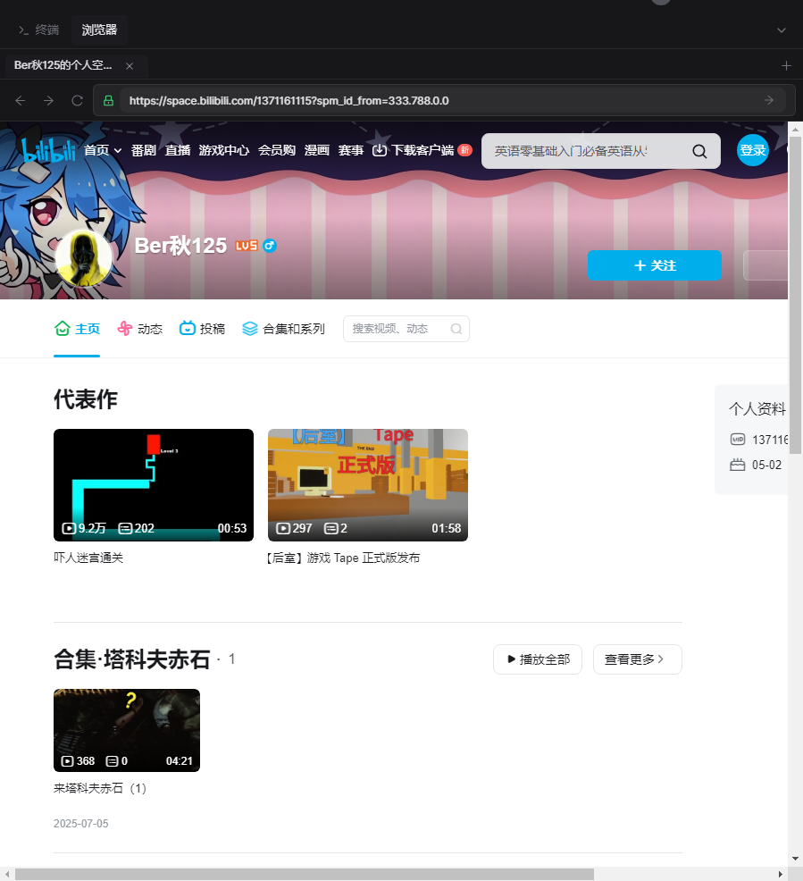 Cortex 内置浏览器：浏览 Bilibili 网页